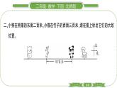 北师大版二年级数学下第三单元生活中的大数第 ２ 课时　 数一数(一)(２)习题课件