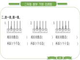 北师大版二年级数学下第三单元生活中的大数第 ３ 课时　 数一数(二)习题课件