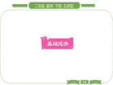 北师大版二年级数学下第三单元生活中的大数第 ６ 课时　 比一比(１)习题课件