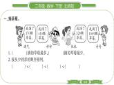 北师大版二年级数学下第三单元生活中的大数第 ６ 课时　 比一比(１)习题课件