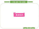 北师大版二年级数学下第三单元生活中的大数第 ７ 课时　 比一比(２)习题课件