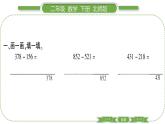 北师大版二年级数学下第五单元加与减第 ５ 课时　 小小图书馆(１)习题课件