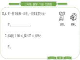 北师大版二年级数学下第五单元加与减第 １１ 课时　 算的对吗(１)习题课件