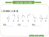 北師大版二年級數(shù)學下第六單元認識圖形第 ２ 課時　 認識直角習題課件