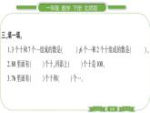 北师大版一年级数学下第三单元生活中的数第 ３ 课时　 数豆子习题课件