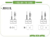 北师大版一年级数学下第五单元加与减（二）第 ２ 课时　 采松果习题课件