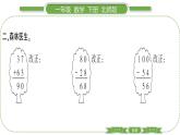 北师大版一年级数学下第六单元加与减（三）第 １２ 课时　 练习五(１)习题课件