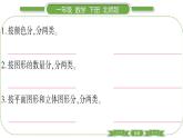 北師大版一年級數(shù)學(xué)下數(shù)學(xué)好玩第 １ 課時　 分扣子習(xí)題課件