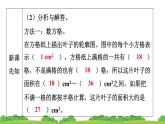 人教版小学数学 五年级上册 6.4组合图形的面积（第2课时）作业课件
