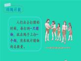 2022新人教版四年級數(shù)學(xué)上冊1大數(shù)的認(rèn)識第7課時數(shù)的產(chǎn)生和十進(jìn)制計數(shù)法（課件+教學(xué)設(shè)計+教學(xué)反思）