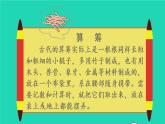 2022新人教版四年级数学上册1大数的认识第11课时计算工具的认识（课件+教学设计+教学反思）