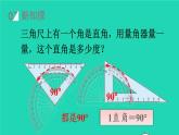 2022新人教版四年级数学上册3角的度量第3课时角的分类（课件+教学设计+教学反思）