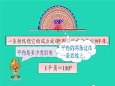 2022新人教版四年级数学上册3角的度量第3课时角的分类（课件+教学设计+教学反思）
