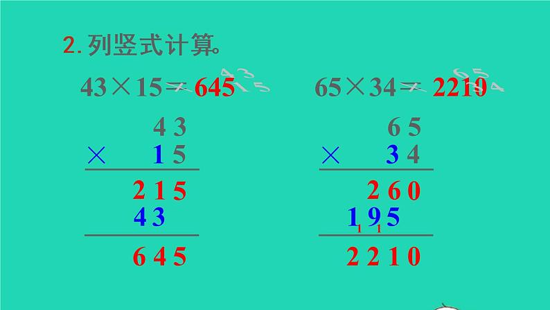 2022新人教版四年级数学上册4三位数乘两位数第1课时三位数乘两位数的笔算乘法（课件+教学设计+教学反思）03