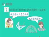 2022新人教版四年级数学上册5平行四边形和梯形第2课时画垂线和点到直线间的距离（课件+教学设计+教学反思）