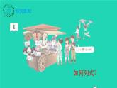 2022新人教版五年级数学上册1小数乘法第1课时小数乘整数（课件+教学设计+教学反思）