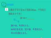 2022新人教版五年级数学上册3小数除法第2课时除数是整数的小数除法2（课件+教学设计+教学反思）