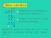 2022新人教版五年级数学上册3小数除法第2课时除数是整数的小数除法2（课件+教学设计+教学反思）