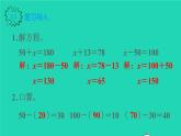 2022新人教版五年级数学上册5简易方程2解简易方程第4课时解方程2（课件+教学设计+教学反思）
