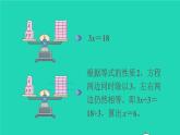 2022新人教版五年级数学上册5简易方程2解简易方程第4课时解方程2（课件+教学设计+教学反思）