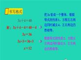 2022新人教版五年级数学上册5简易方程2解简易方程第5课时解方程3（课件+教学设计+教学反思）