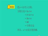 2022新人教版五年级数学上册5简易方程2解简易方程第5课时解方程3（课件+教学设计+教学反思）