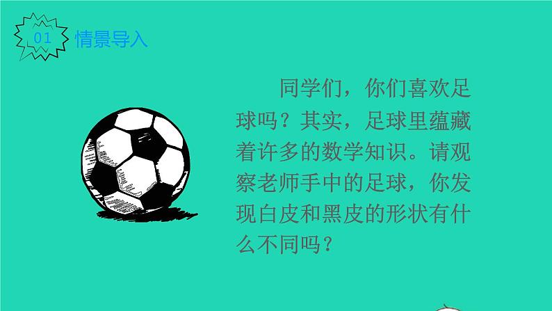 2022新人教版五年级数学上册5简易方程2解简易方程第7课时实际问题与方程2（课件+教学设计+教学反思）02