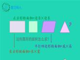 2022新人教版五年级数学上册6多边形的面积第2课时三角形的面积（课件+教学设计+教学反思）