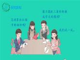 2022新人教版五年级数学上册6多边形的面积第2课时三角形的面积（课件+教学设计+教学反思）