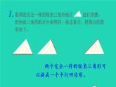 2022新人教版五年级数学上册6多边形的面积第2课时三角形的面积（课件+教学设计+教学反思）