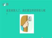 2022新人教版四年级数学上册8数学广角_优化第1课时合理安排时间__沏茶问题（课件+教学设计+教学反思）