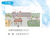 1.1.1 数一数 比多少 课件+教案+练习