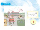 1.1.1 数一数 比多少 课件+教案+练习