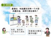 4.第3单元第2课时 第几，5的分成（课件+教案+练习）
