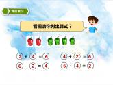 15.第六单元6.2十加几、十几加几和相应的减法 （课件+教案+练习）