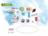 7.第四单元认识图形（一）课件+教案+练习