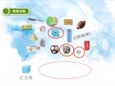 7.第四单元认识图形（一）课件+教案+练习