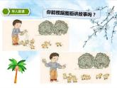 13.第五单元5.3-5.4 连加、连减、加减混合（课件+教案+练习）