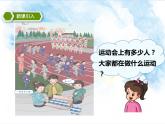 18.第八单元第一课9加几（课件+教案+练习)