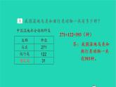 2022新人教版三年级数学上册4万以内的加法和减法二1加法第1课时三位数加两三位数（教学课件+教学反思）