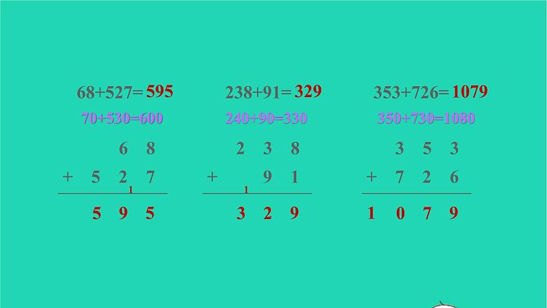 2022三年级数学上册4万以内的加法和减法二1加法第2课时三位数加三位数的连续进位加法教学课件新人教版第3页