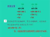 2022新人教版三年级数学上册4万以内的加法和减法二1加法第2课时三位数加三位数的连续进位加法（教学课件+教学反思）