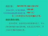 2022新人教版三年级数学上册4万以内的加法和减法二2减法第2课时解决问题（教学课件+教学反思）