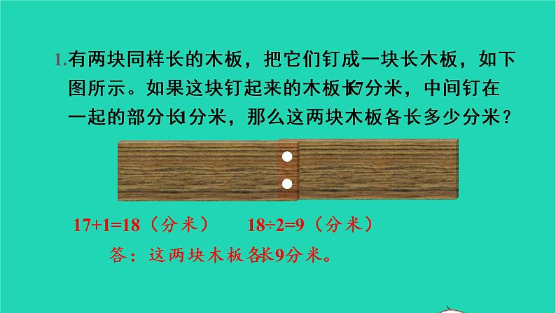 2022新人教版三年级数学上册10总复习第3课时图形与几何（教学课件+教学反思）03