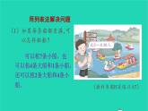 2022新人教版三年级数学上册3测量整理和复习（教学课件+教学反思）