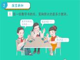 2022新人教版三年级数学上册3测量第1课时毫米分米的认识（教学课件+教学反思）