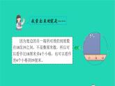 2022新人教版三年级数学上册3测量第1课时毫米分米的认识（教学课件+教学反思）
