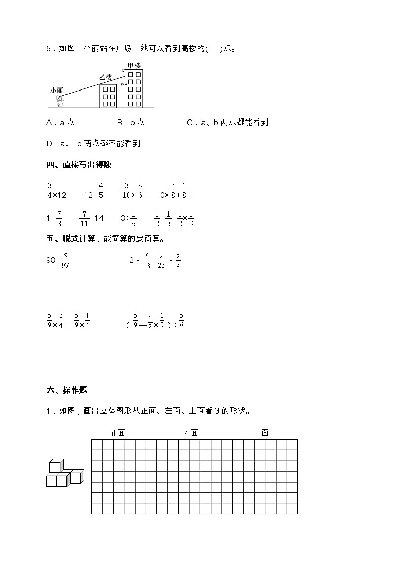 北师大版六年级数学上册第三单元培优提升卷（含答案）03