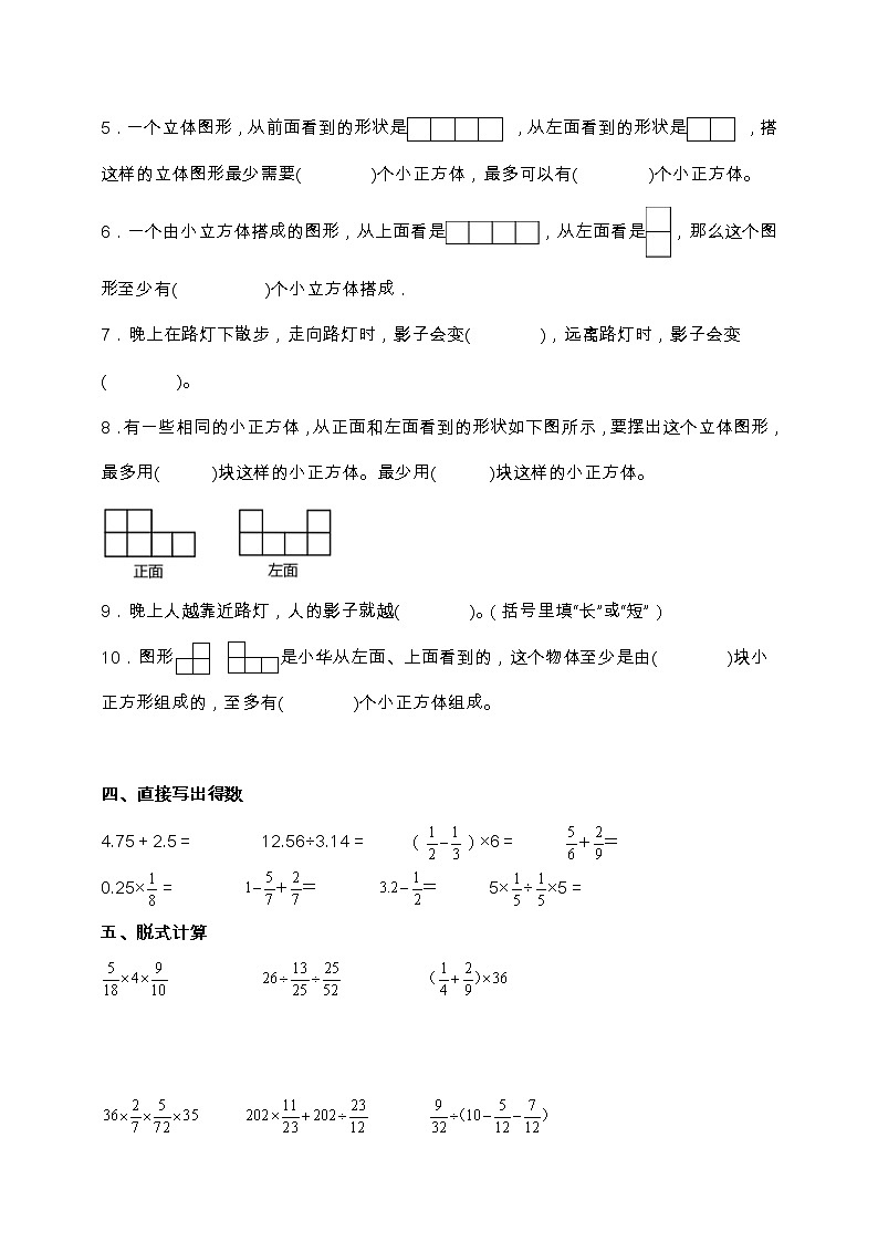 北师大版六年级数学上册第三单元达标测试卷（含答案）03