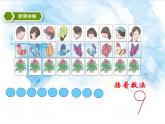 10.第五单元第三节8、9 的认识及加减法（课件+教案+练习）